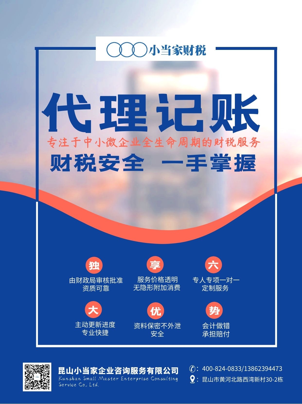 淮安苏州注册公司